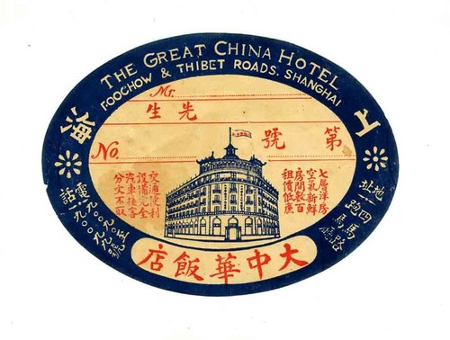 The great china - hotel, luggage