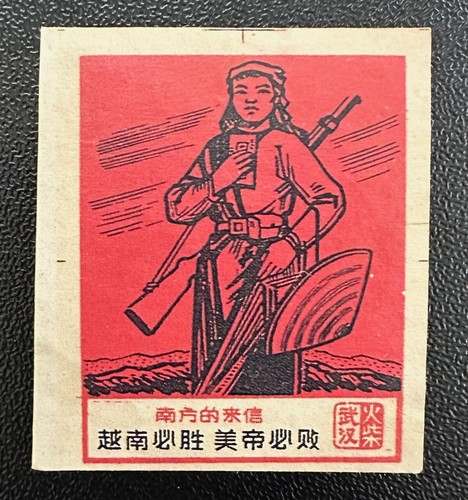 China matchbox propaganda - china(prc),