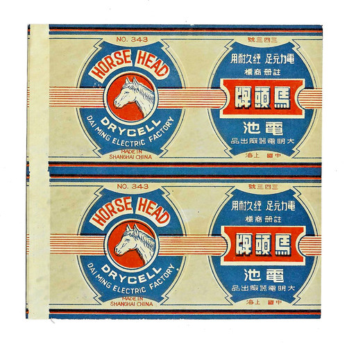 Horse head brand chinese - 2,